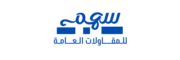 سهم للمقاولات العامة بالرياض 0503930348